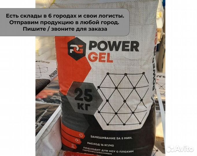 Бентонит powergel для ГНБ