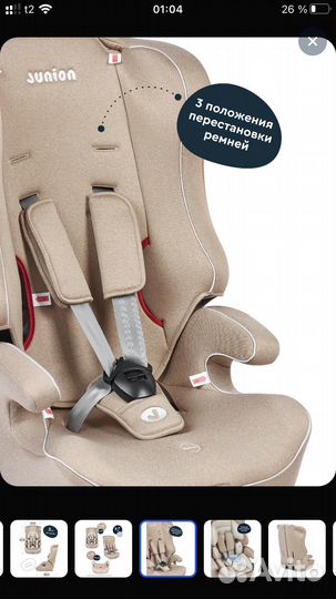 Автомобильное кресло Junion Dino