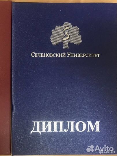 Корочка для диплома