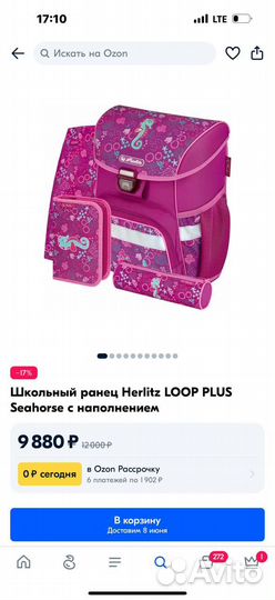 Ранец детский для школы