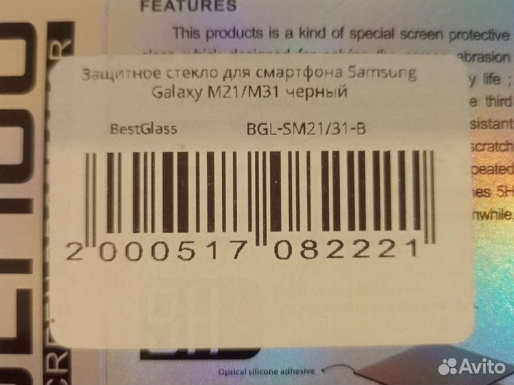 Защитное стекло для телефона