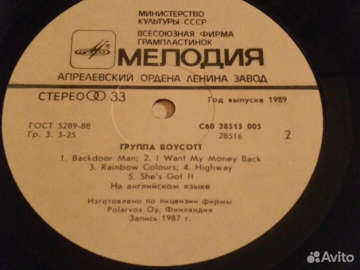 LP Boycott+Secret Service+