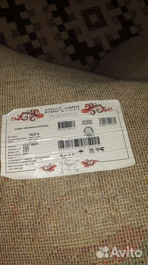 Ковер икона