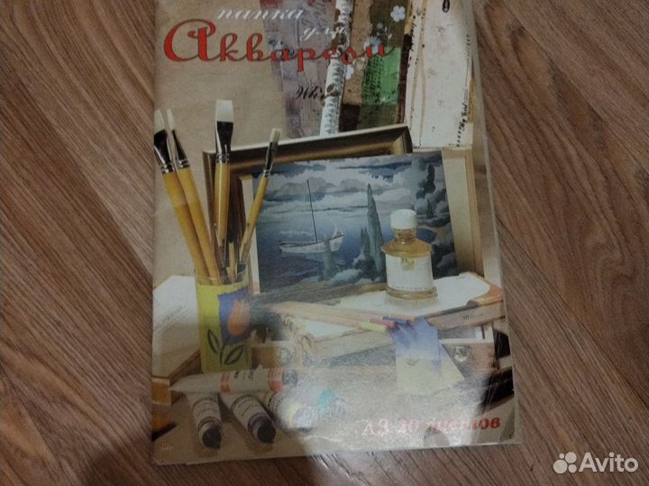 Бумага для акварели А3