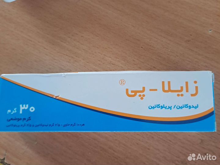 Анестетик для тату и электроэпиляции