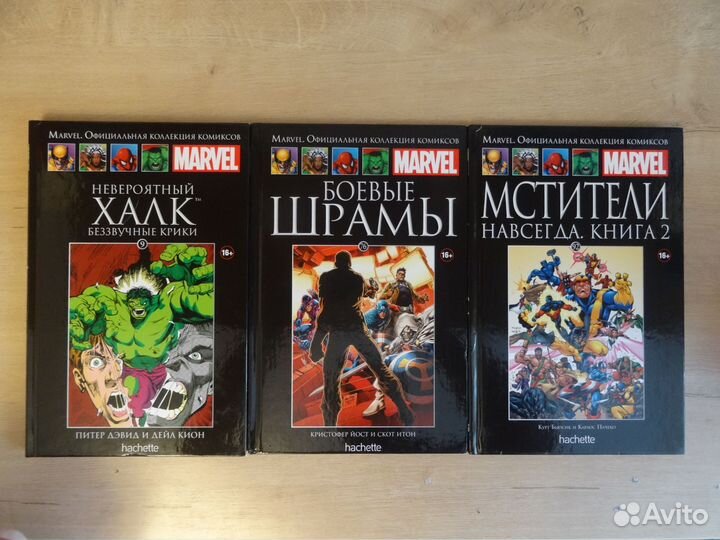 Комиксы Марвел Ашет