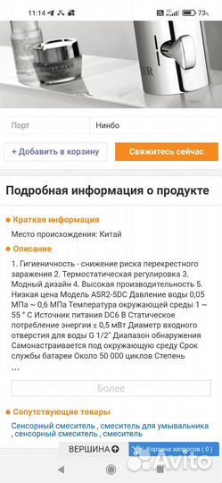 Смеситель для раковины