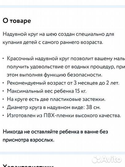 Надувной круг для малышей на шею