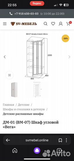 Детский шкаф