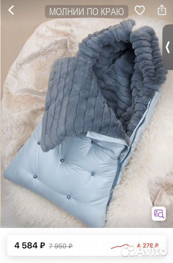 Конверт (спальный мешок) на выписку зимой