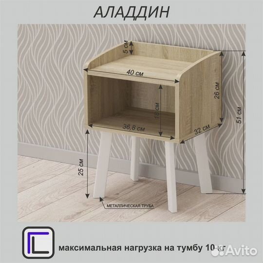 Тумба прикроватная аладдин 400х320х510 Ательер све