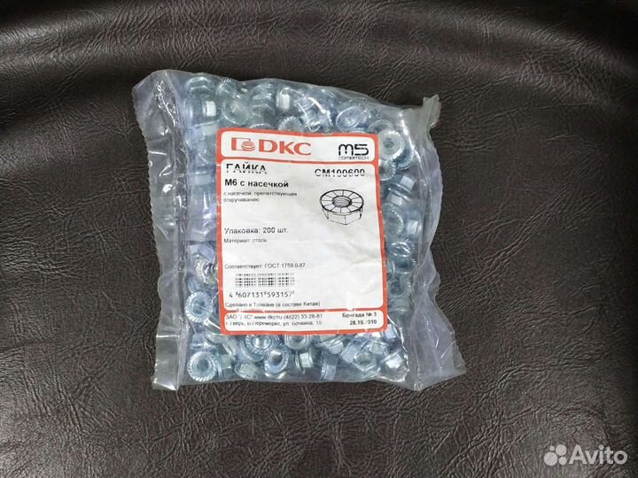 Гайки М6 с насечкой