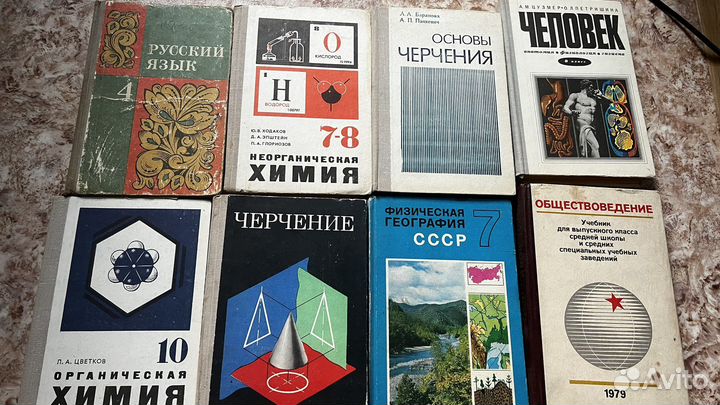 Советские учебники