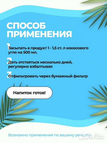 Уголь активированный кокосовый 1,5 кг