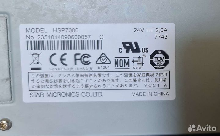 Принтер чеков Star HSP7000 (18 штук)