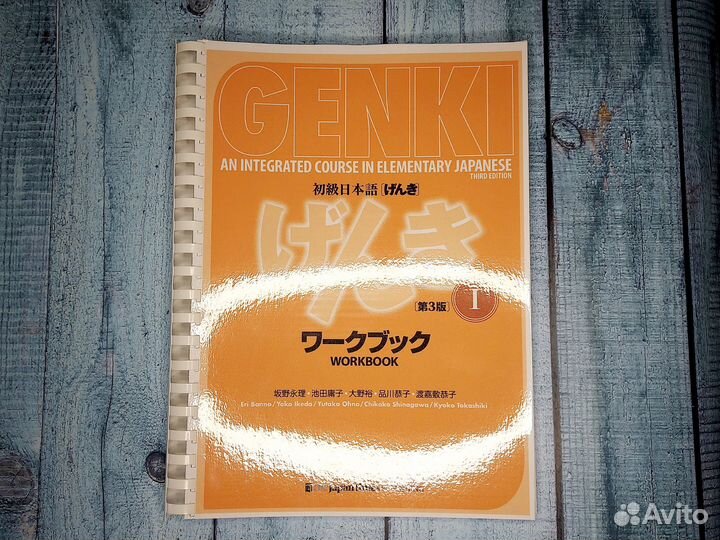 Genki I учебник + р/т(комплект) 2020 год