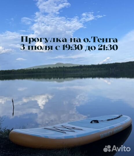 Прогулка на сапе по о.Тенга