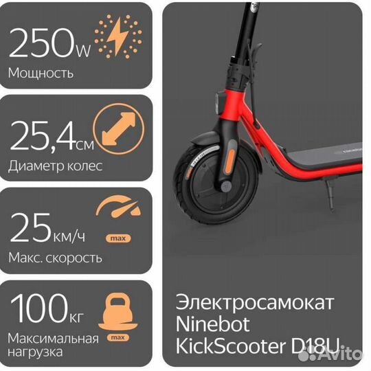 Электросамокат ninebot d18u новый