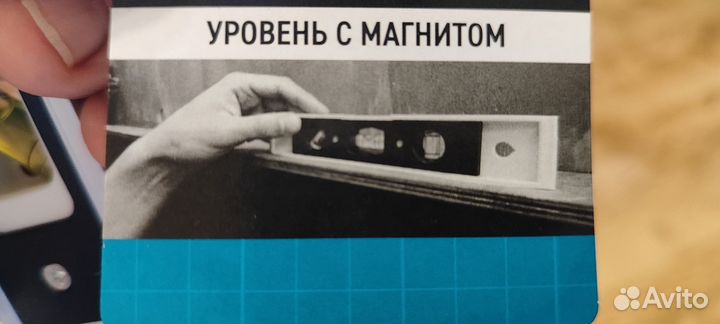 Уровень с магнитом