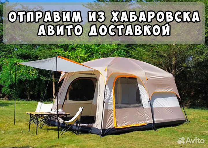 Палатка туристическая