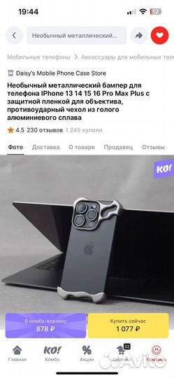 Чехол металлический на iPhone 15 pro max