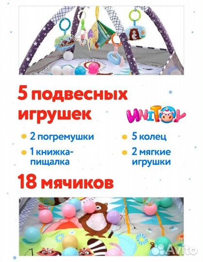 Детский игровой коврик-манеж 0+ новый