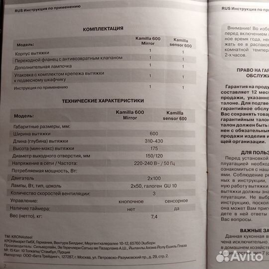 Вытяжка для кухни Камила