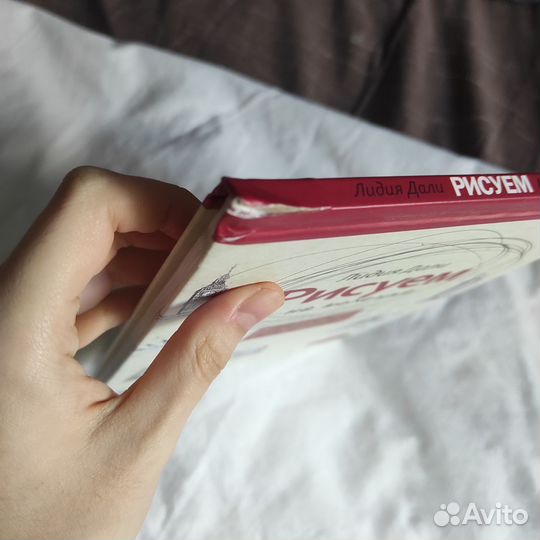 Самоучитель по рисованию