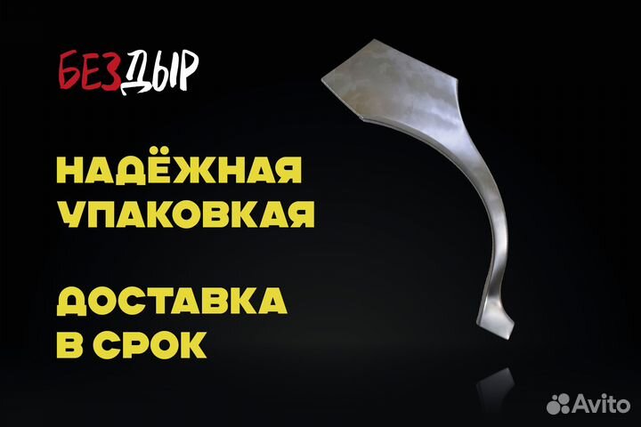 Great Wall Safe 1 арка левая