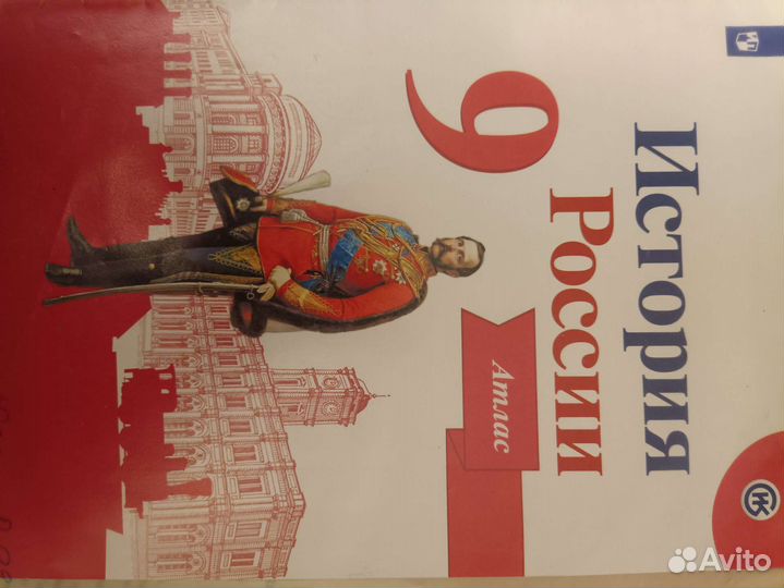 Атласы география и история 5-9 класс