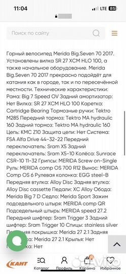 Велосипед Merida Big.Seven