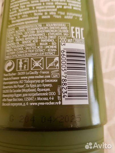 Шампунь для окрашенных волос