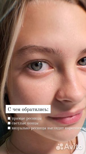 Мастер бровист. Брови. Ламинирование ресниц