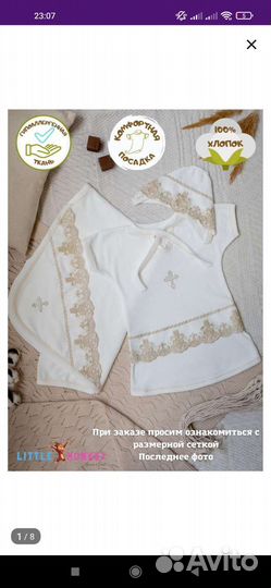 Крестильный набор