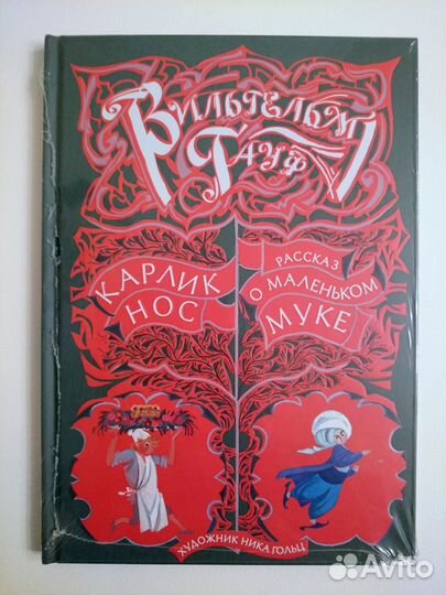 Детские книги издательства Речь