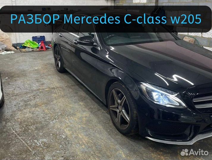 Разбор Mercedes c-class w205