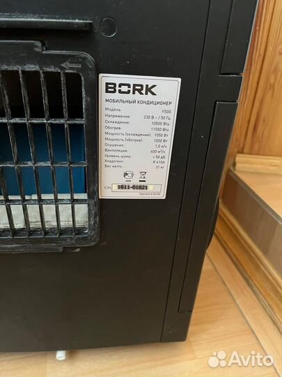 Напольный кондиционер bork Y500