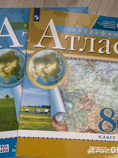 Атласы 6 7 8 9 классы география