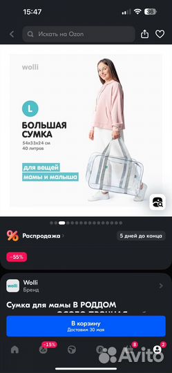 Сумки в роддом 3 шт