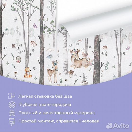 Детские фотообои 