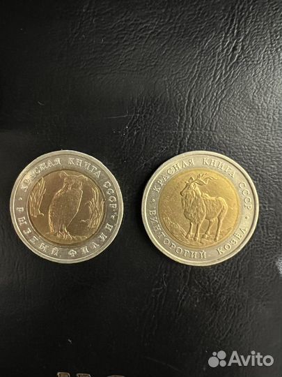 10 рублевые бим, и другие монеты