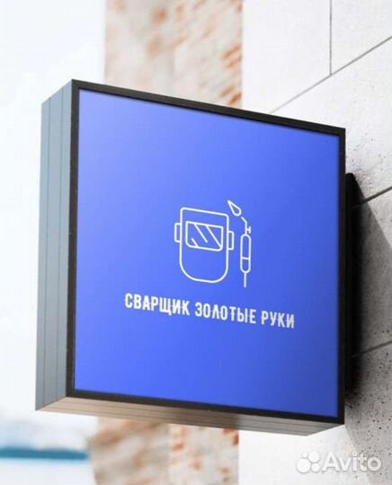 Сварочные работы