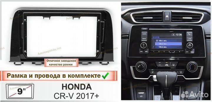 Магнитола Honda CR-V 5 2017-2022г 3/32GB