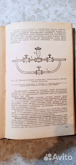 Справочник по монтажу контрольно-изм-х приборов