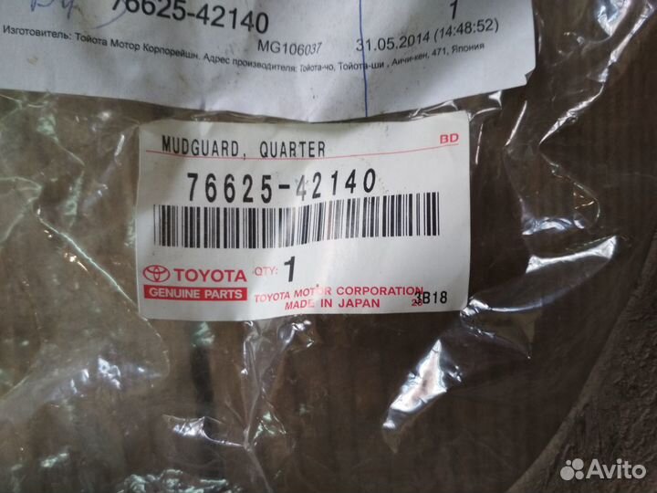 Продам задний правый брызговик RAV 4 / 7662542140