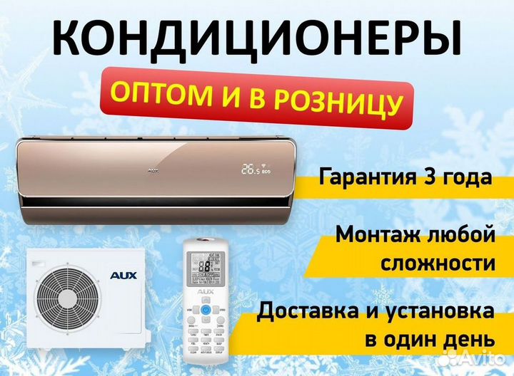 Кондиционеры сплит-системы
