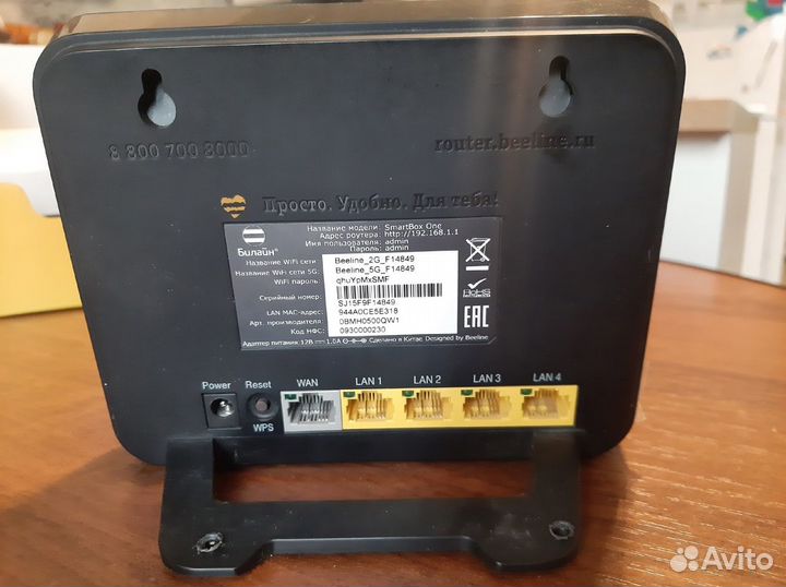 Wifi роутер билайн