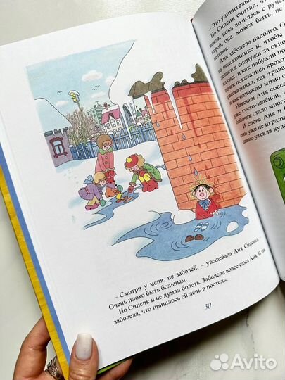 Эно Рауд: Сипсик