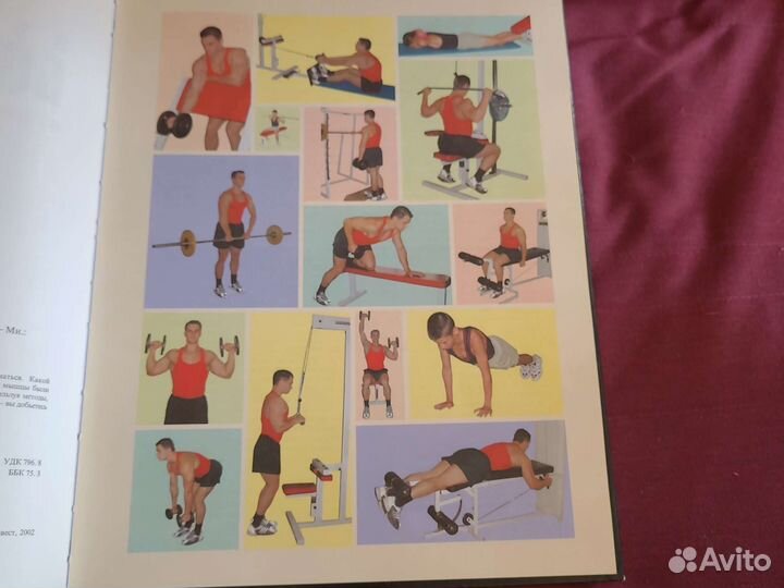 Книга Полный курс бодибилдинга