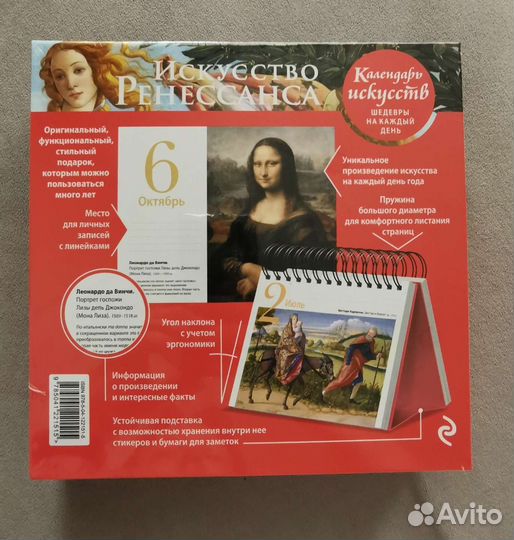 Новый настольный календарь 